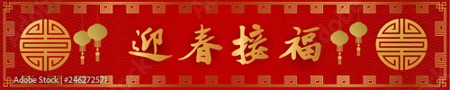 Chinese New Year traditional red greeting card illustration with traditional asian decoration and lantern in gold design. (Chinese Translation: Happy Chinese New Year).