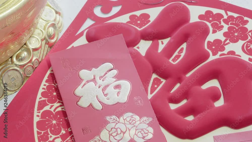 Chinese New year Red Envelopes,Packets or Hong bao(mandarin) ,blessing text meaning lucky and success Chinese New year Red Envelopes,Packets or Hong bao(mandarin) ,blessing text meaning lucky and success