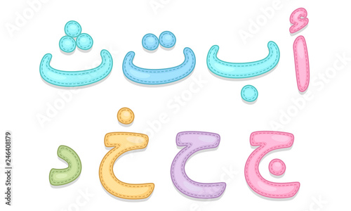 Arabic alphabet part 1