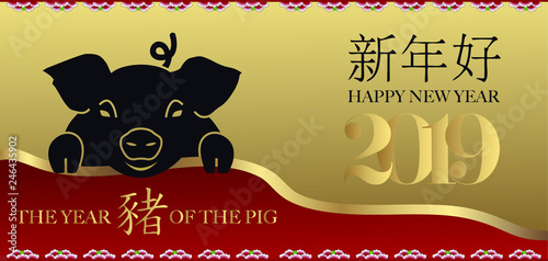 Carte format allongé pour les voeux chinois 2019, l’année du cochon avec  la silhouette noire d’un cochon sur un fond rouge et or décoré de fleurs - traduction texte : bonne année, cochon.