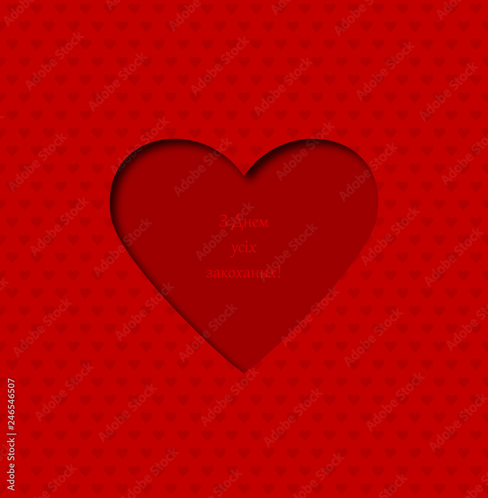 Happy Valentines Day. vector greeting card.  simple red background with hearts and text. ukrainian language.