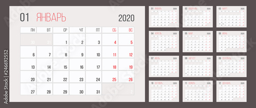 Calendar 2020 russian planner corporate template design set