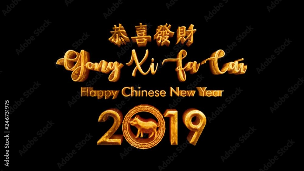 Chinese New Year Greeting Animation With 3d Gold Lettering Cinematic ...