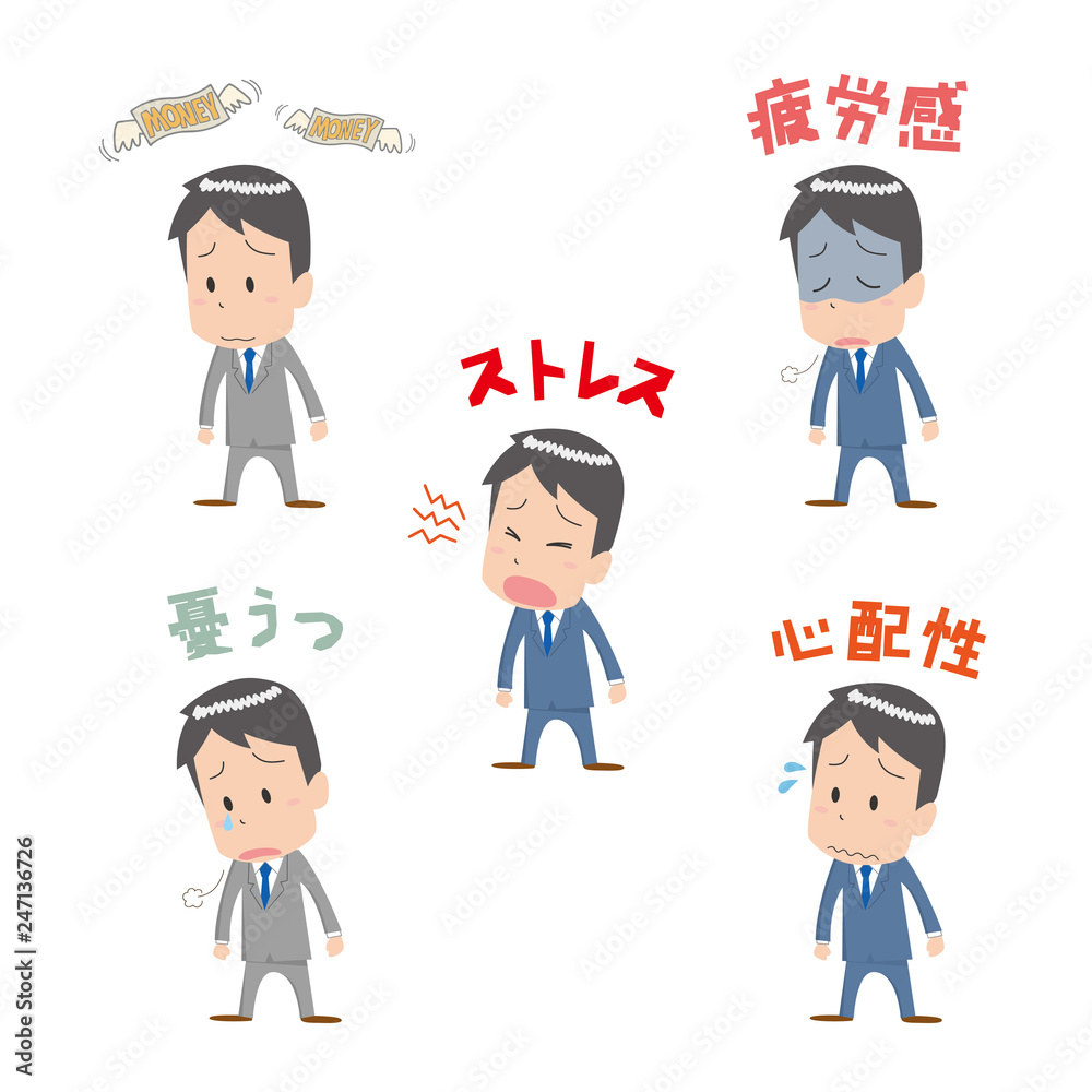 男性 会社員 感情 もやもや 憂うつ 心配 疲労 ストレス 男性 会社員 感情 もやもや 憂うつ 心配 疲労 ストレス