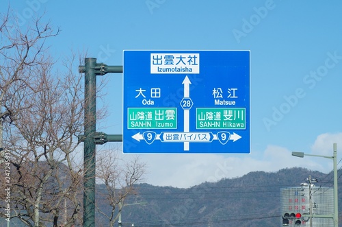 出雲大社への案内看板stock Photo Adobe Stock