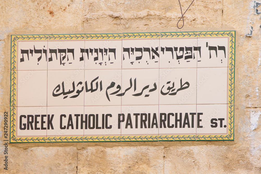 Jerusalem Street Sign
