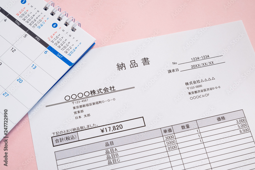 納品書 取引 ビジネスシーン 納品書 取引 ビジネスシーン