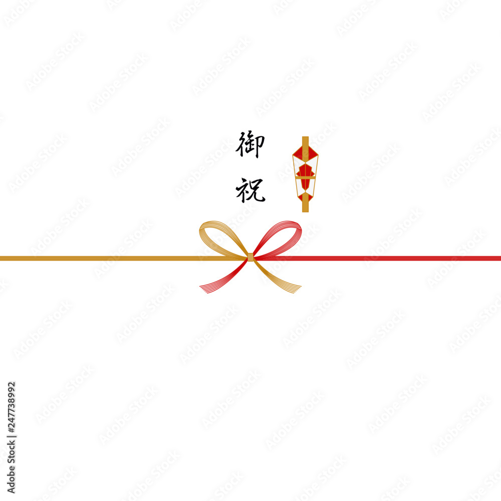 御祝い用 熨斗 素材 御祝い用 熨斗 素材