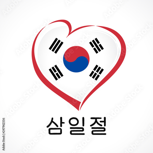 Banner with heart and korean text: independence movement Day, 1 march. Vector font hand drawn black sign and love symbol in national colors of flag South Korea