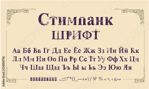 steampunk font, letters from mechanics, Alphabet font from gears and mechanical parts