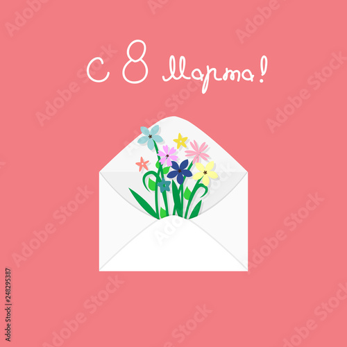 Vector illustration of envelope with flowers and branches and inscription 8 March (С 8 Марта). For invitations, 8 march or wedding greeting cards, template for poster, banner, t-shirt print.
