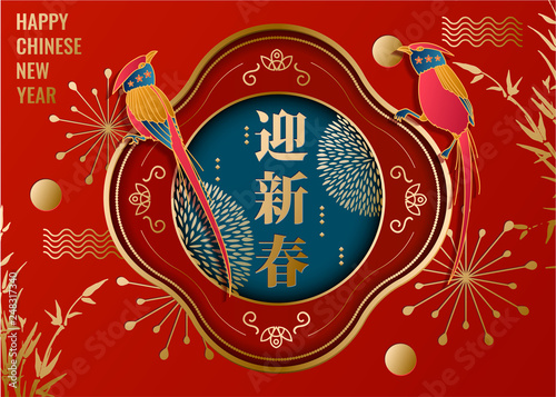 Chinese new year background
