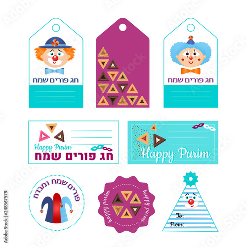 Purim tags for purim basket and gifts
