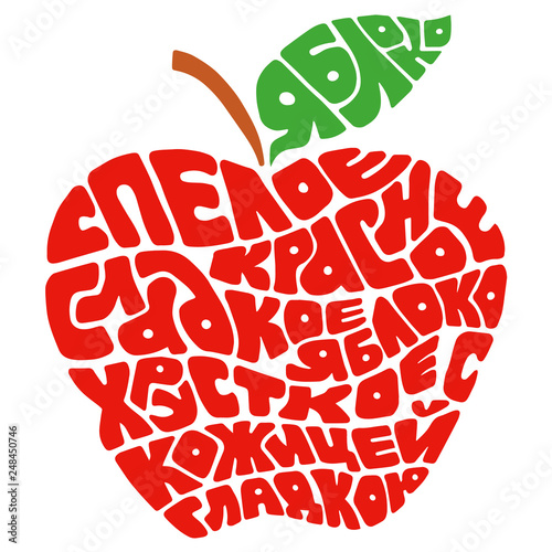 Apple one red, vector, illustration