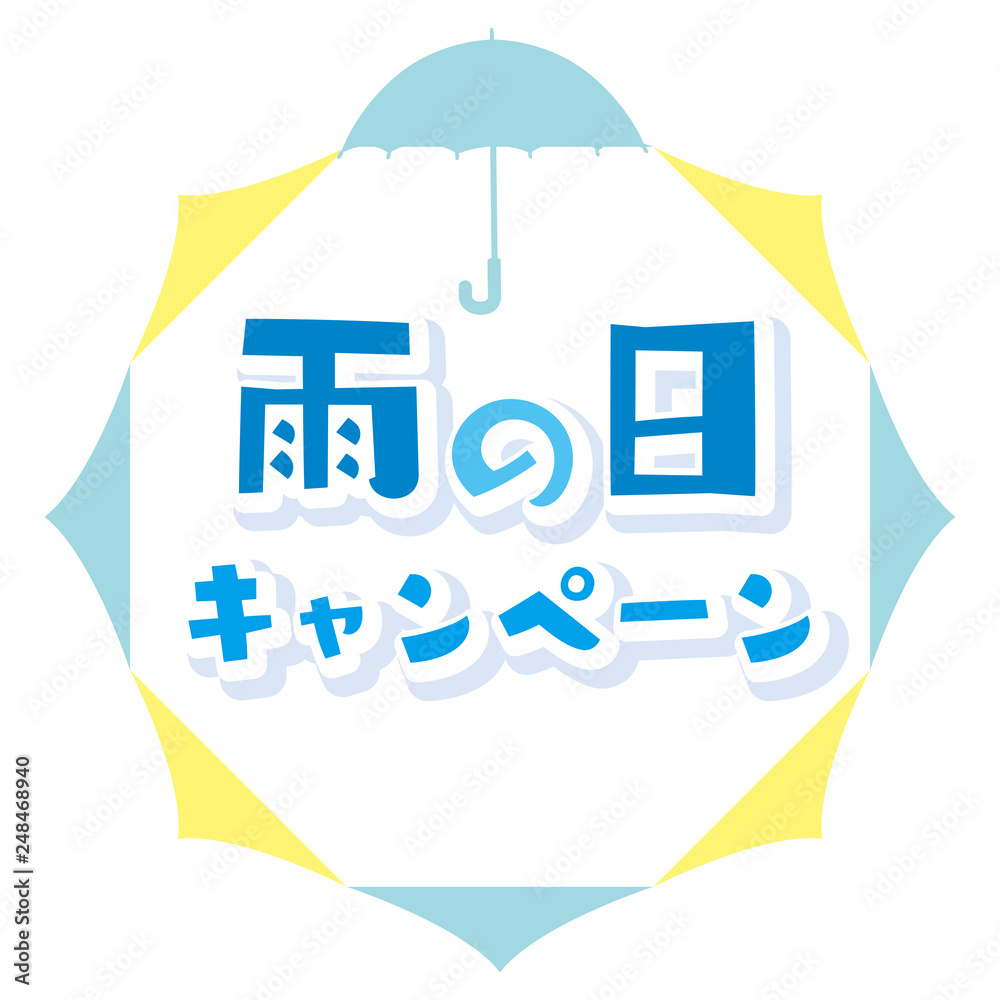 雨の日 キャンペーン Pop チラシ Stock Vector Adobe Stock
