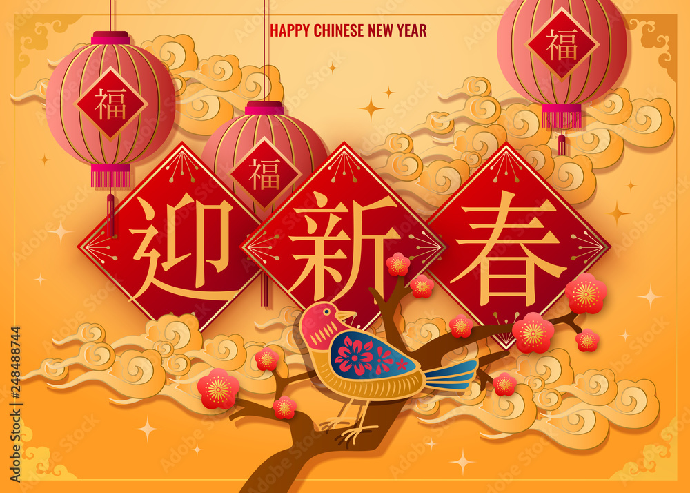 Chinese new year background