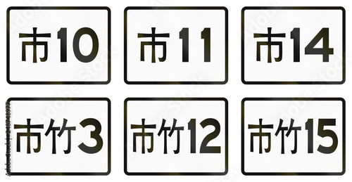 Collection of local township highway signs in Taiwan