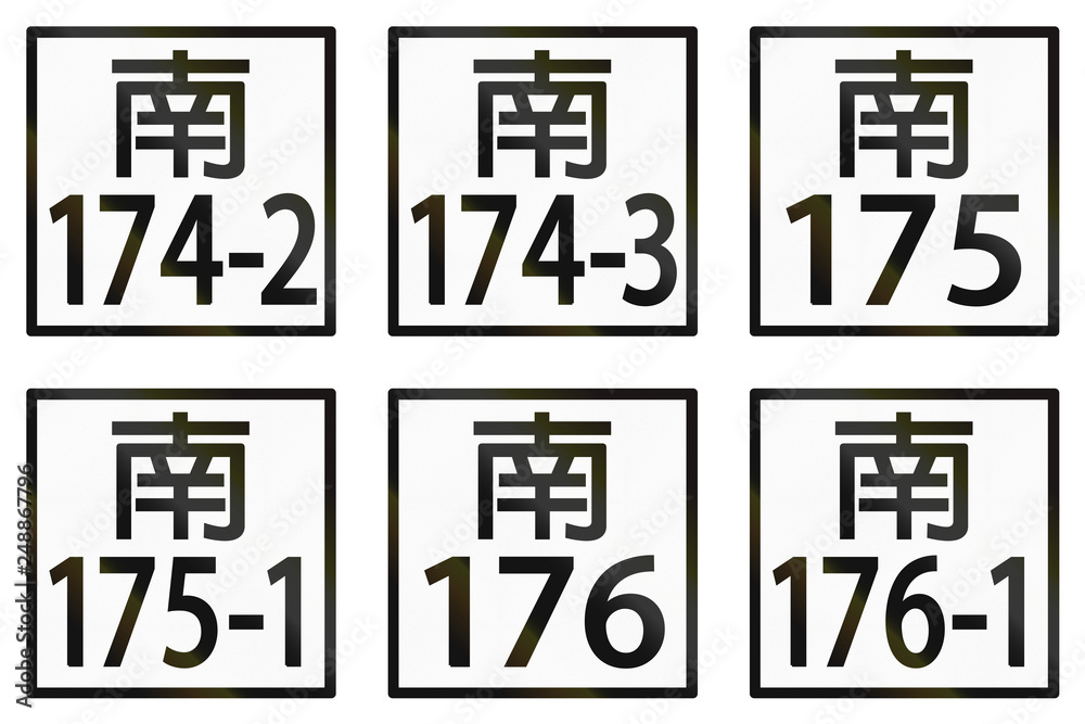 Collection of local township highway signs in Taiwan Collection of local township highway signs in Taiwan