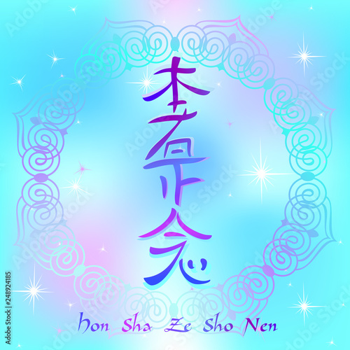 Reiki symbol. A sacred sign. Hon Sha Ze Sho Nen.Sign of space-time. Spiritual energy. Alternative medicine. Esoteric. Vector