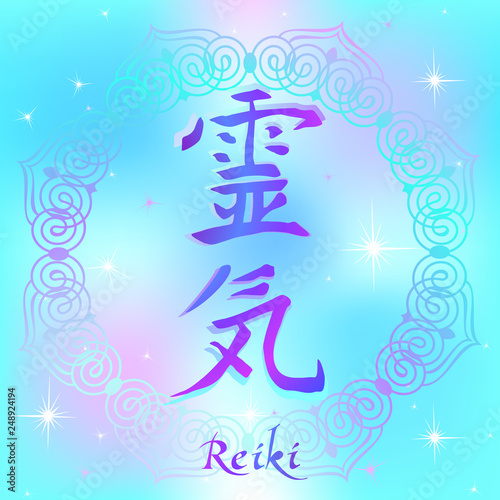 Reiki symbol. A sacred sign. Hieroglyph. Spiritual energy. Alternative medicine Esoteric Vector