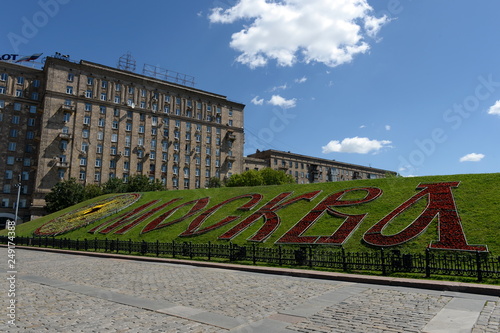 Poklonnaya Gora on a Sunny summer day in Moscow photo