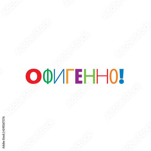 The Russian word in translation means delight. Vector icon