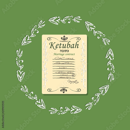 Ketubah. Jewish marriage contract. Blank. Doodle. Hand drawing. Vector illustration