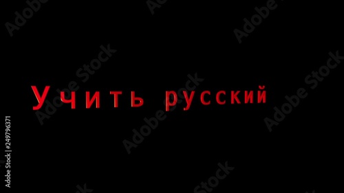 “Learn Russian” Animated Title with Alpha Channel 