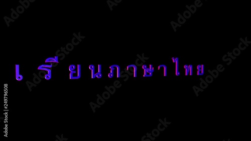 “Learn Thai” Animated Title with Alpha Channel 