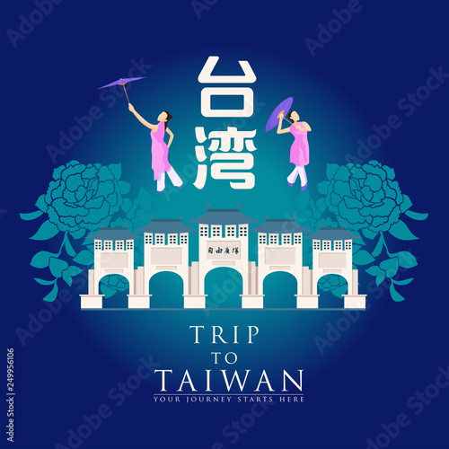 Vacation Travel to Taiwan, Taipei landmark and food, tai wan mean taiwan, vector illustration. ​