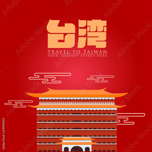 Vacation Travel to Taiwan, Taipei landmark and food, tai wan mean taiwan, vector illustration. ​
