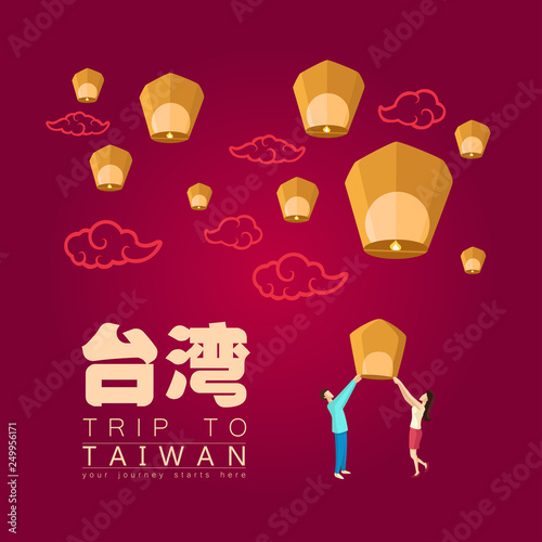 Vacation Travel to Taiwan, Taipei landmark and food, tai wan mean taiwan, vector illustration. ​