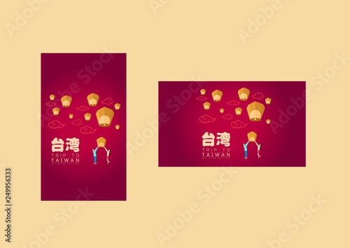 Vacation Travel to Taiwan, Taipei landmark and food, tai wan mean taiwan, vector illustration. ​