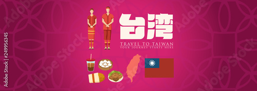 Vacation Travel to Taiwan, Taipei landmark and food, tai wan mean taiwan, vector illustration. ​