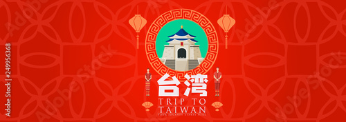 Vacation Travel to Taiwan, Taipei landmark and food, tai wan mean taiwan, vector illustration. ​
