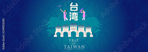 Vacation Travel to Taiwan, Taipei landmark and food, tai wan mean taiwan, vector illustration. ​