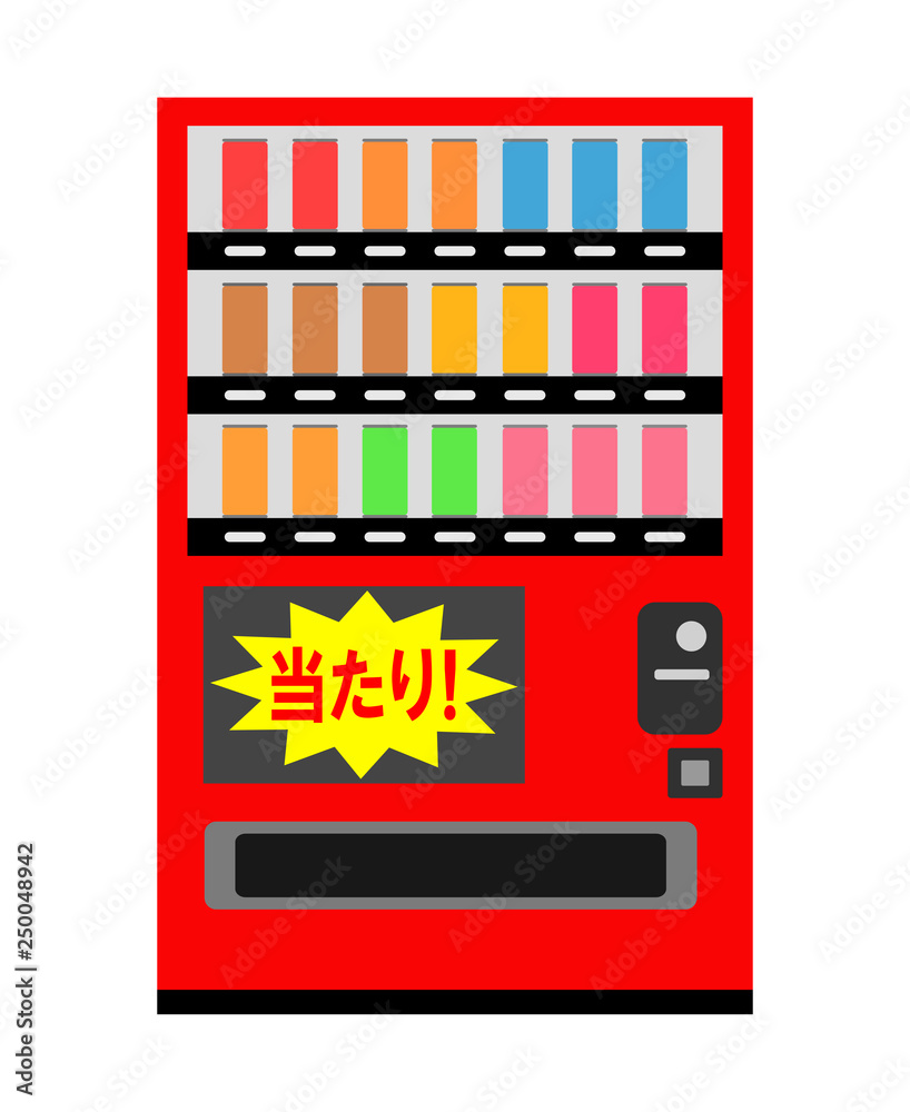 自動販売機の当たり Stock イラスト Adobe Stock