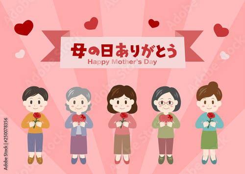 母の日のイラスト: プレゼントとお母さんたち 