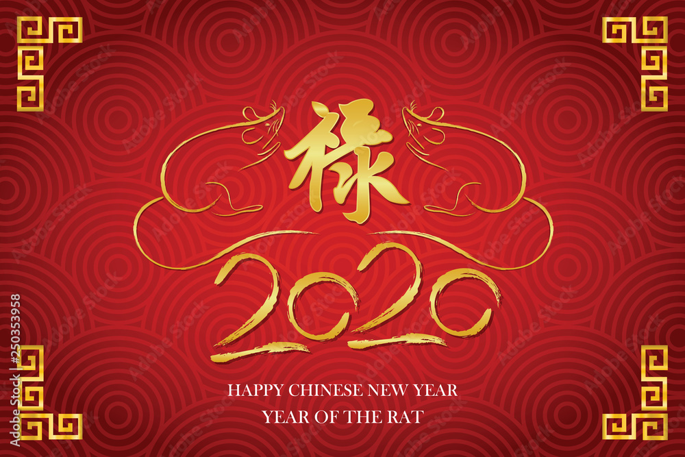 Happy Chinese New Year. Chinese Calligraphy 2020 Everything is going very smoothly and small Chinese wording translation: Chinese calendar for the year of rat 2020 Happy Chinese New Year. Chinese Calligraphy 2020 Everything is going very smoothly and small Chinese wording translation: Chinese calendar for the year of rat 2020