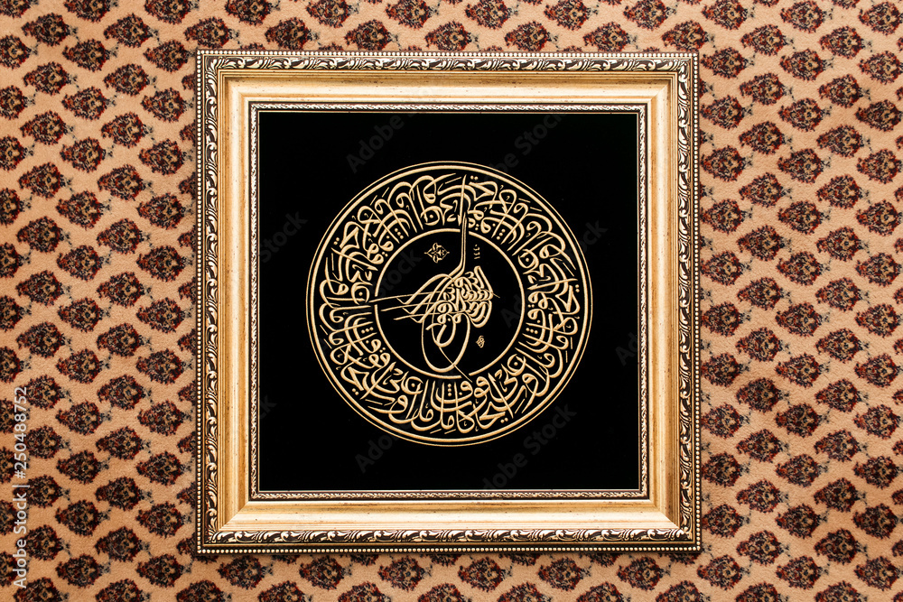 Tughra Ottoman Turkish muslim signature. Luxury arabic ligature embroidered with golden silk