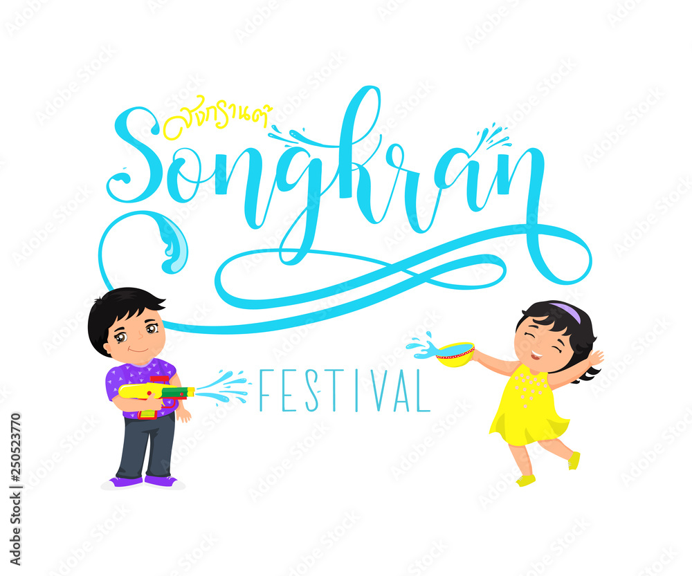 Vector illustration of Songkran festival, Thailand. Boy and girl enjoy splashing water. Thai translation: Songkran Vector illustration of Songkran festival, Thailand. Boy and girl enjoy splashing water. Thai translation: Songkran