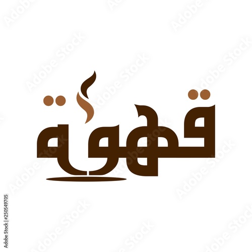 coffee word in arabic calligraphy text vector logo.