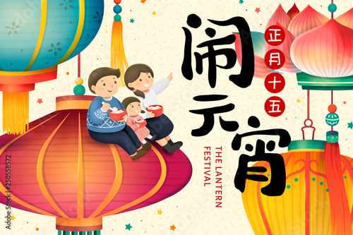 The lantern festival poster