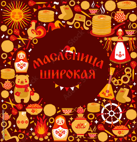 Vector set on the theme of the Russian holiday Carnival. Russian translation Shrovetide or Maslenitsa.