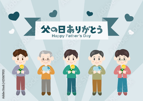 父の日のイラスト: プレゼントとお父さんたち