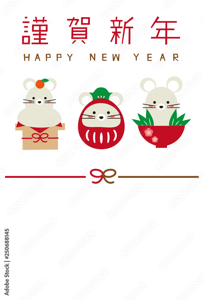 2020 年賀状　縁起物３つ　謹賀新年　縦