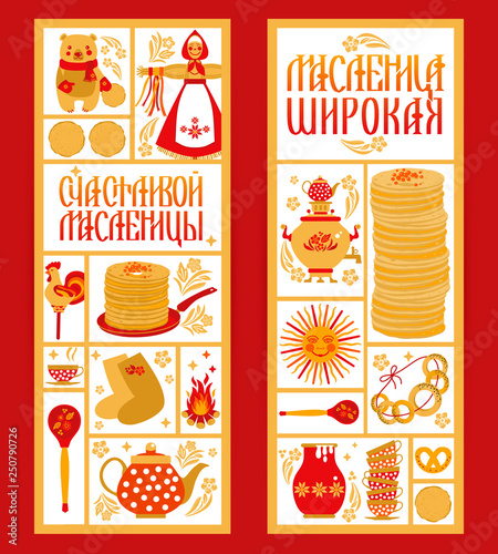 Vector set banner on the theme of the Russian holiday Carnival. Russian translation wide and happy Shrovetide Maslenitsa.