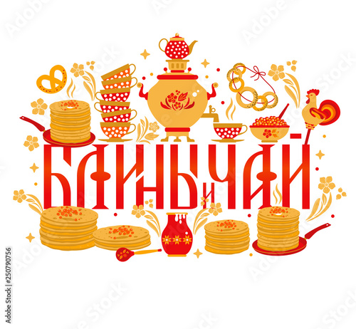 Vector set banner on the theme of the Russian holiday Carnival. Russian translation pancakes and tea.