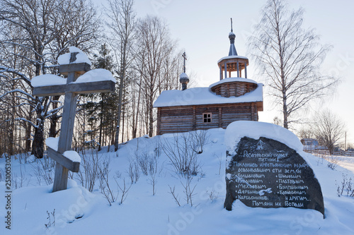 A bow with a memorial stone at the chapel of the Transfiguration of the Savior at the entrance to the village of Rogachikha, Verkhovazhsky district, Vologda region