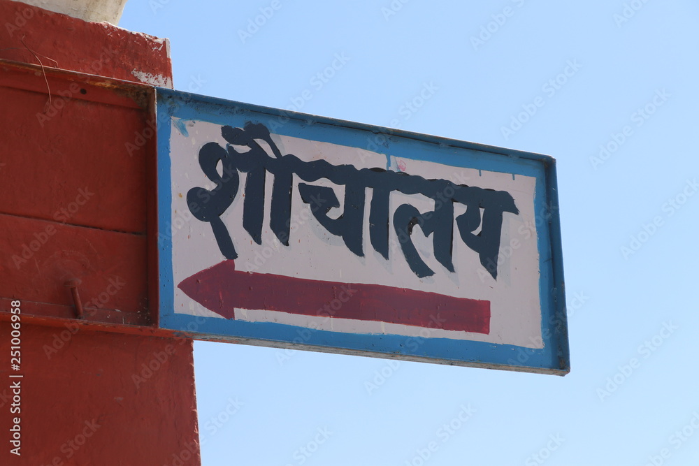 toilet-sign-board-in-hindi-stock-photo-adobe-stock